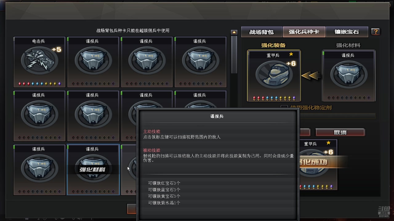 开始，火箭加十