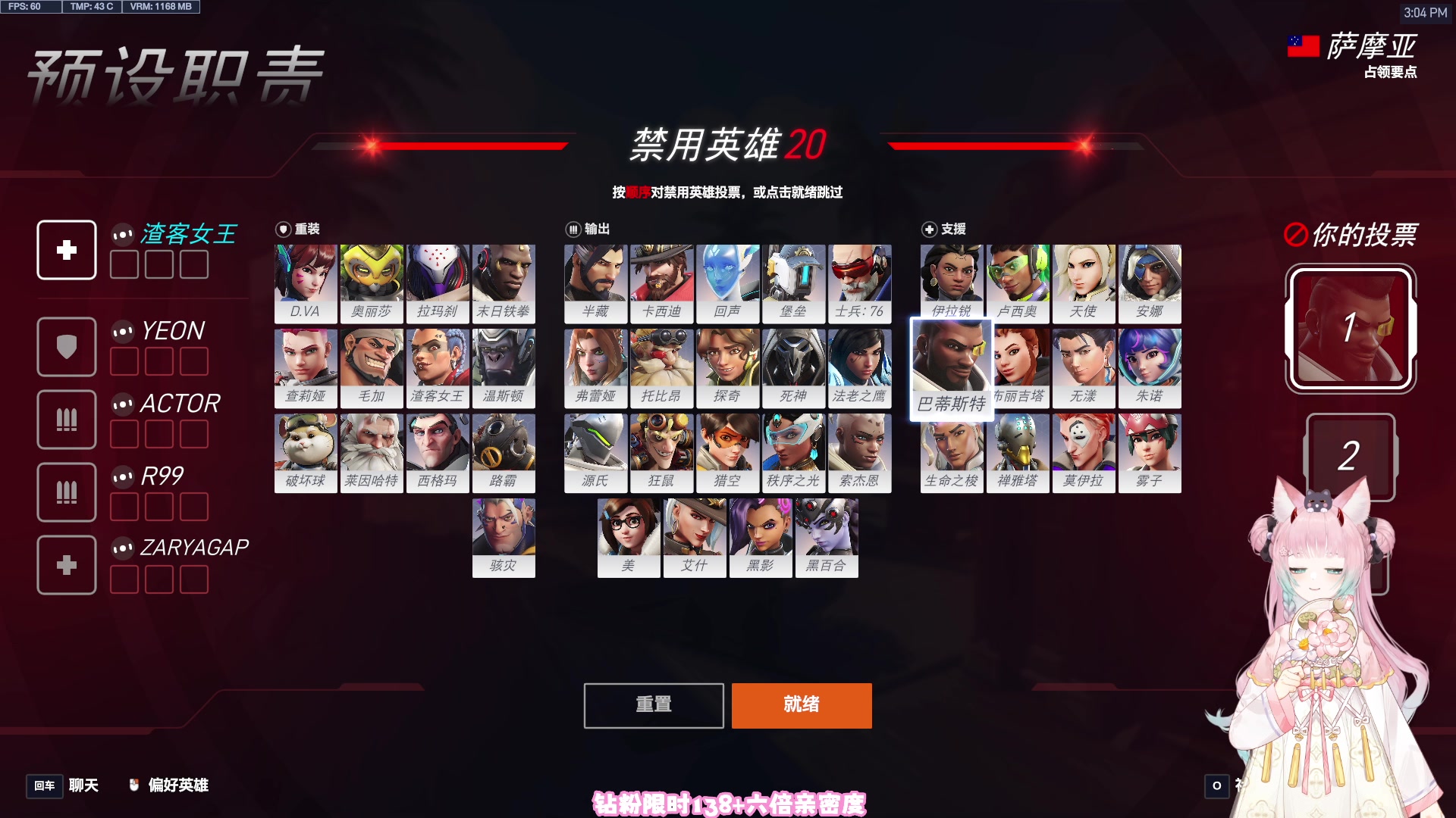 【2025-08-31 14点场】晚晚呦：【钻粉138】看直播领黑影皮肤+雾子名牌