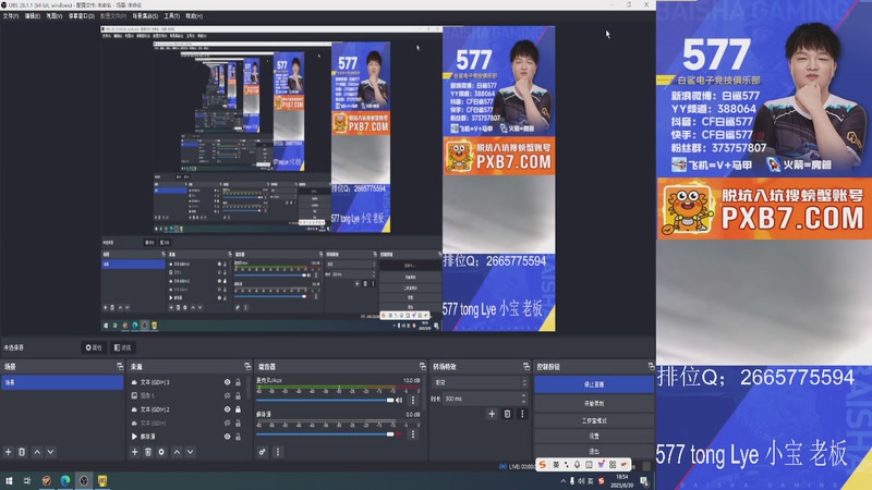 【2025-08-30 18点场】白鲨577：晚上南部排位玩会。