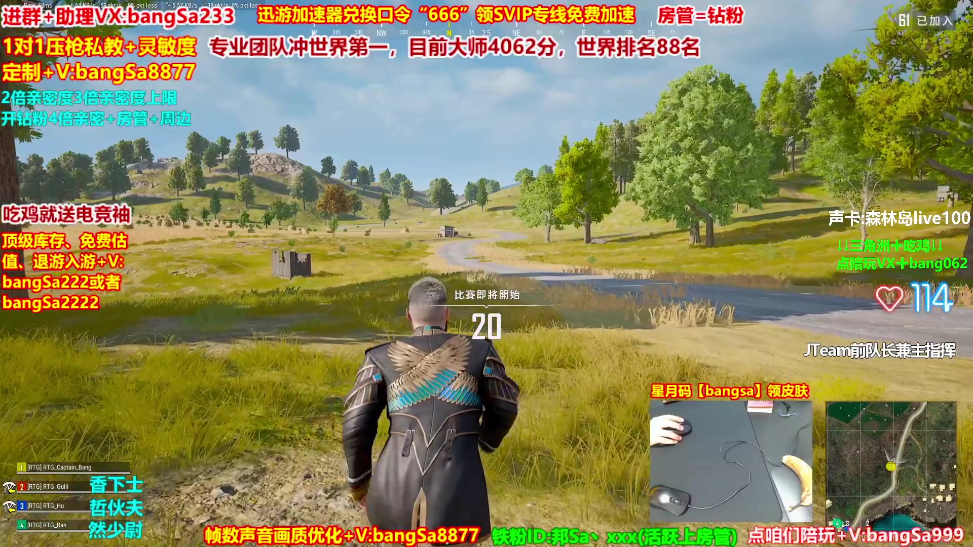 【2025-08-31 11点场】邦Sa：大师局硬核指挥！专业团队冲分教学！