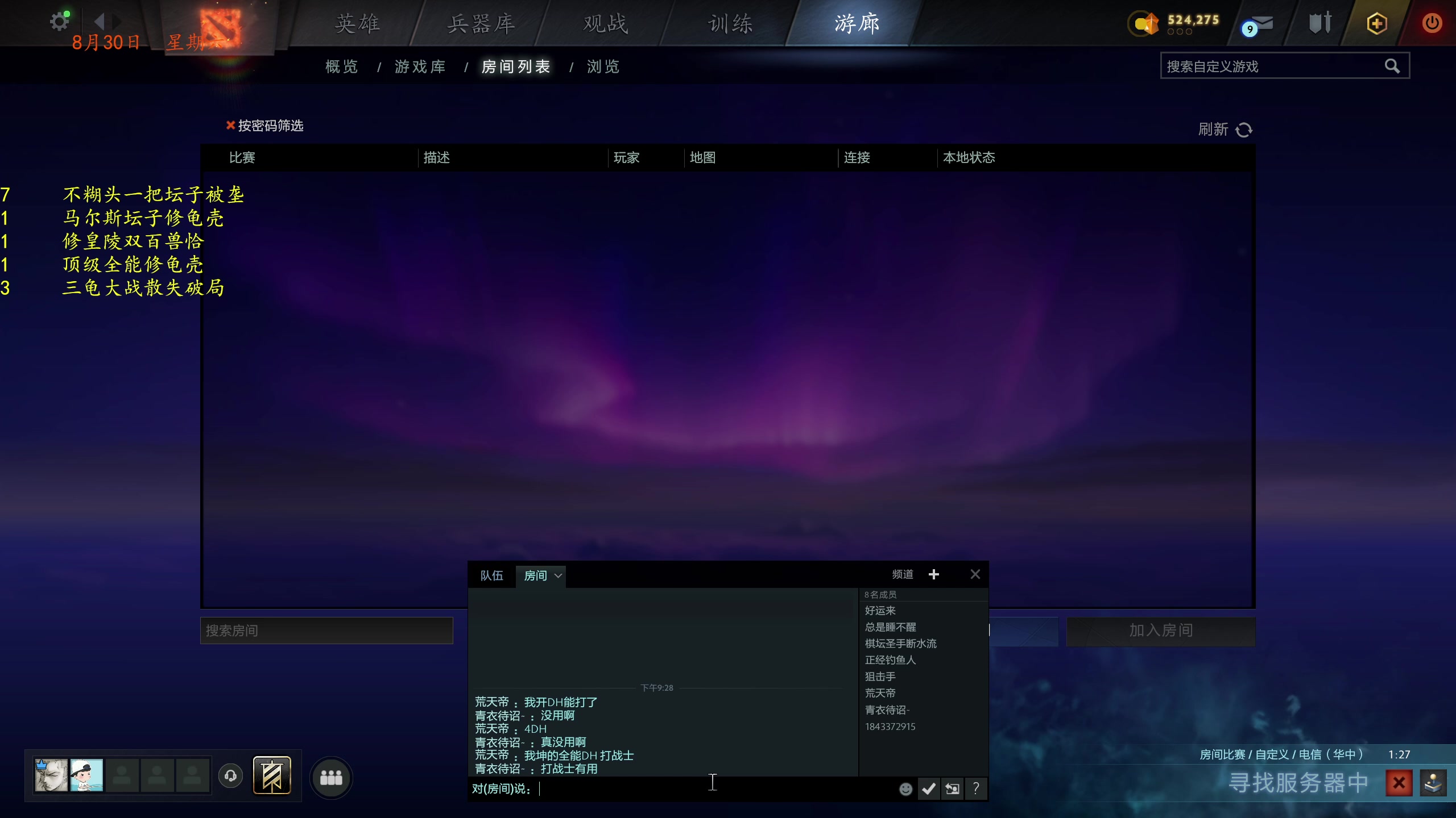 【2025-08-30 20点场】棋待诏3321：到老方知非力取~