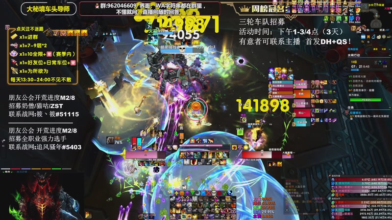 【2025-08-30 14点场】大嘴geigei：大嘴：DHT/FQ，补分/次数钻粉上车