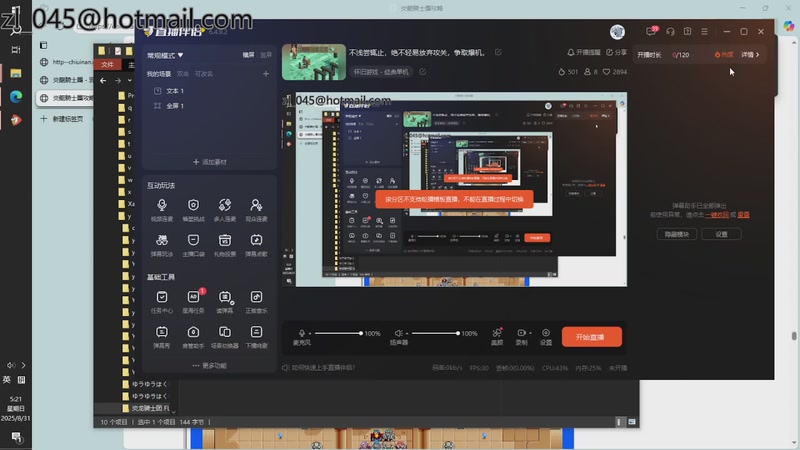 【2025-08-31 完整版】斗鱼用户hH1KeRUZ：不浅尝辄止，绝不轻易放弃攻关，争取爆机，