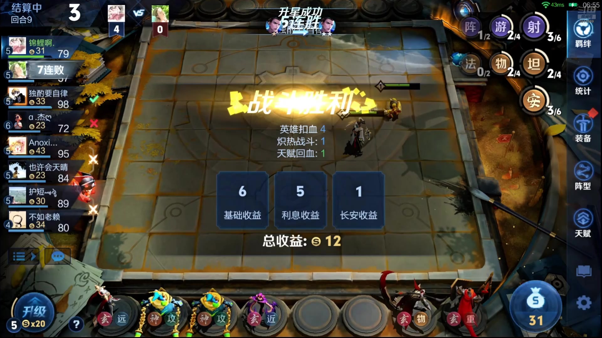 【2025-08-31 12点场】甄知棒：吕布婉儿1V10，挑战10连鸡！