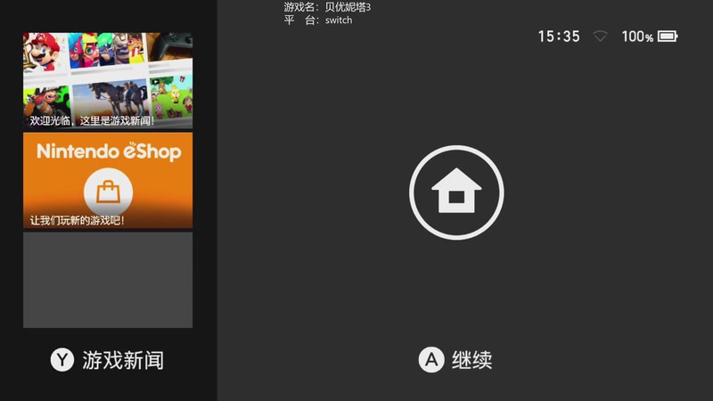 【2025-08-31 15点场】美负大王：贝优妮塔3  switch