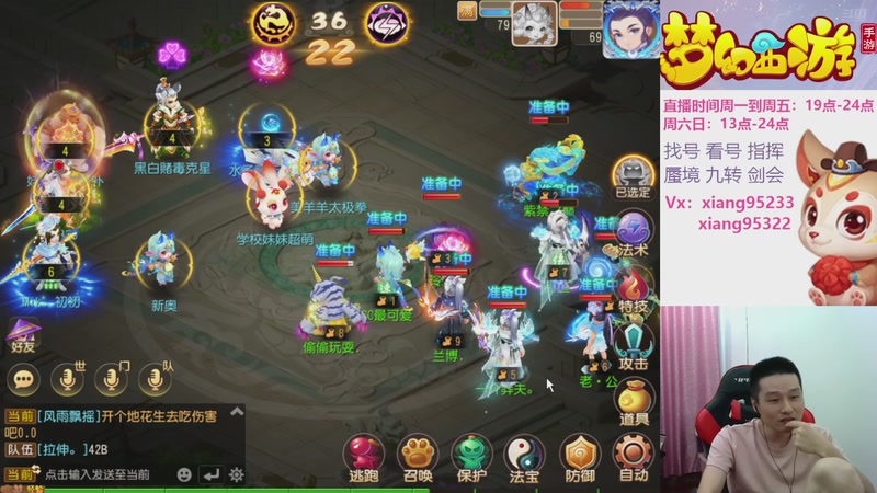 【2025-08-31 17点场】项95：专业指挥  看号 剑会上分