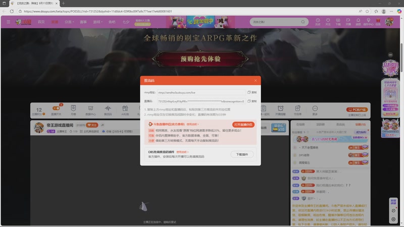 【2025-08-31 19点场】主播帝王：帝王游戏直播间