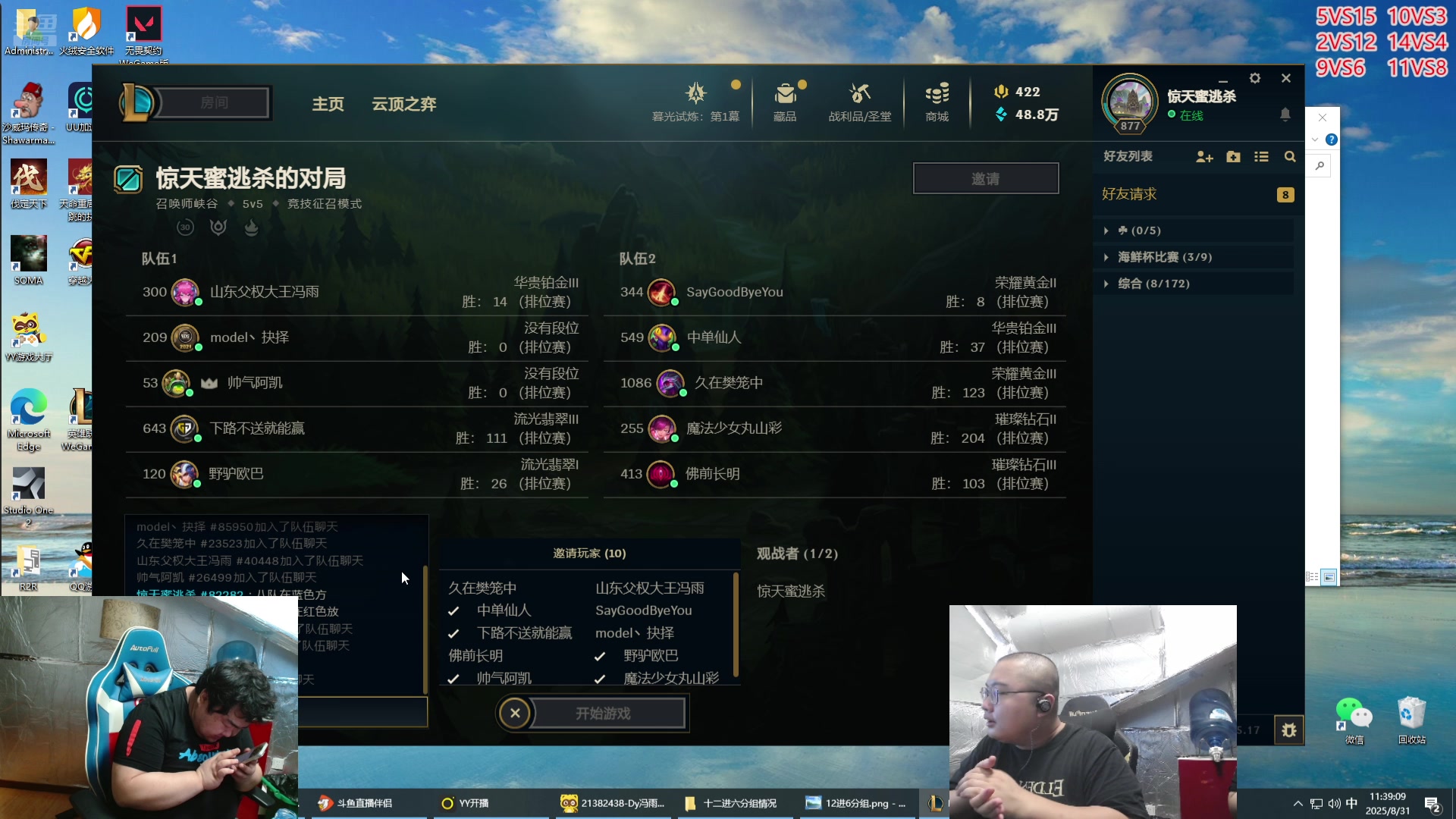 【2025-08-31 10点场】驴酱的冯雨大王：海鲜杯谁是海鲜王！一元粉丝牌和双倍都开了