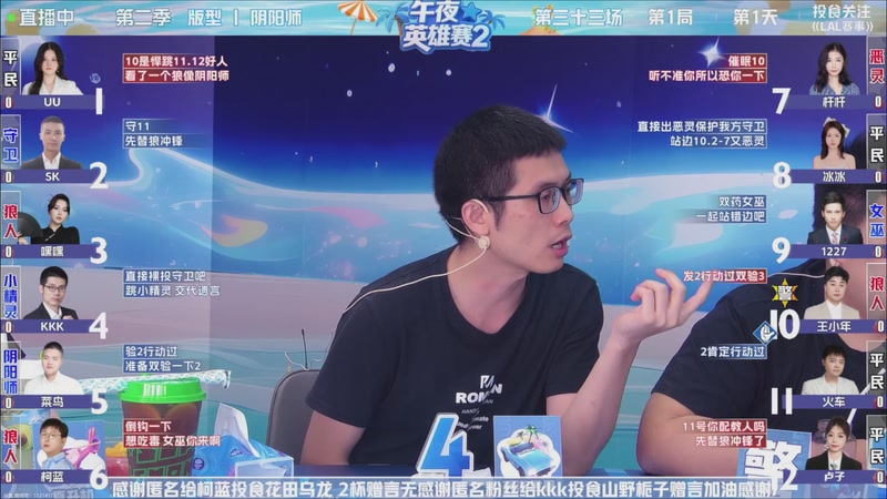 【2025-08-31 01点场】EA丶老狼：争霸赛，需要投食！