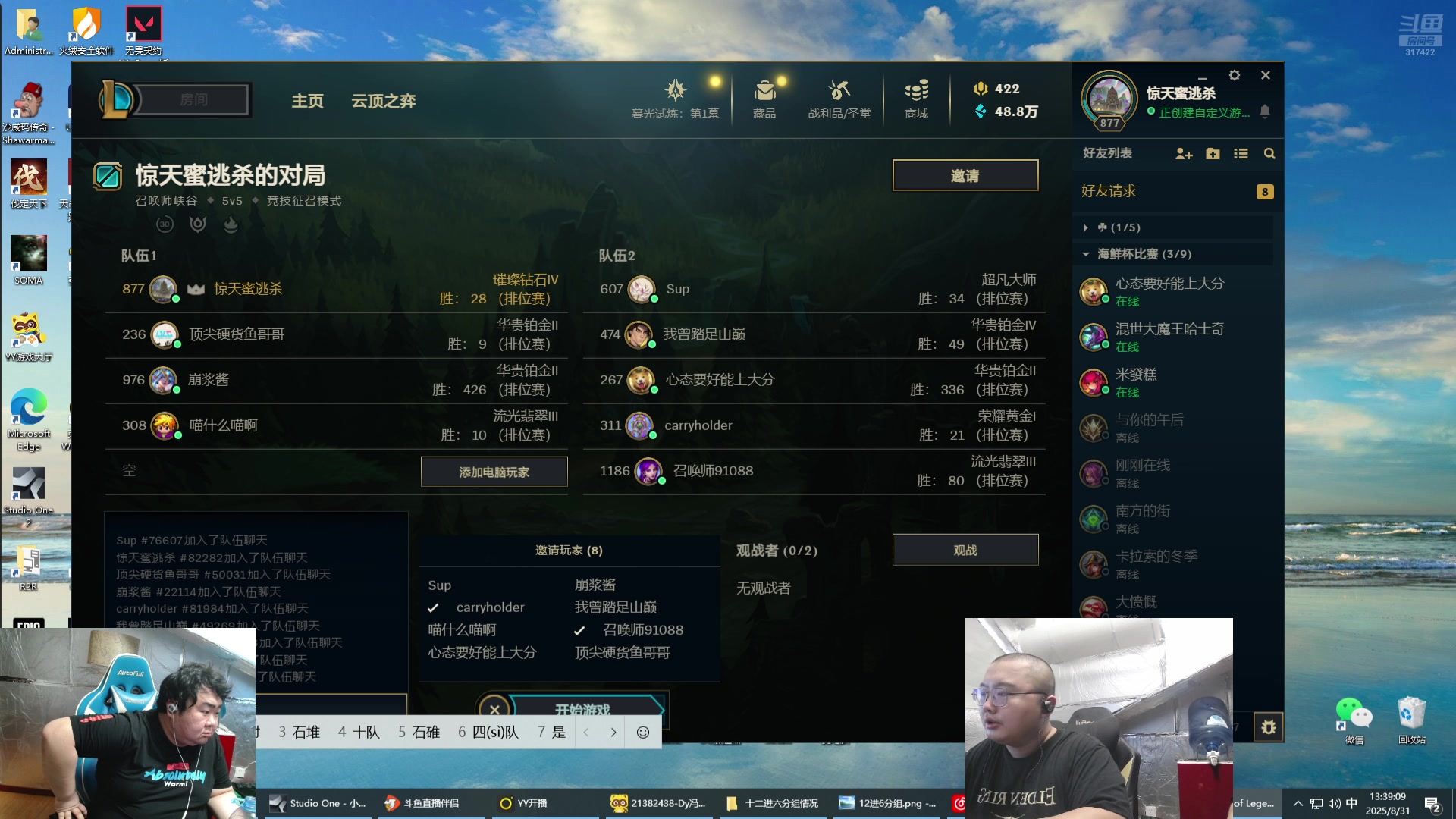 【2025-08-31 12点场】驴酱的冯雨大王：海鲜杯谁是海鲜王！一元粉丝牌和双倍都开了