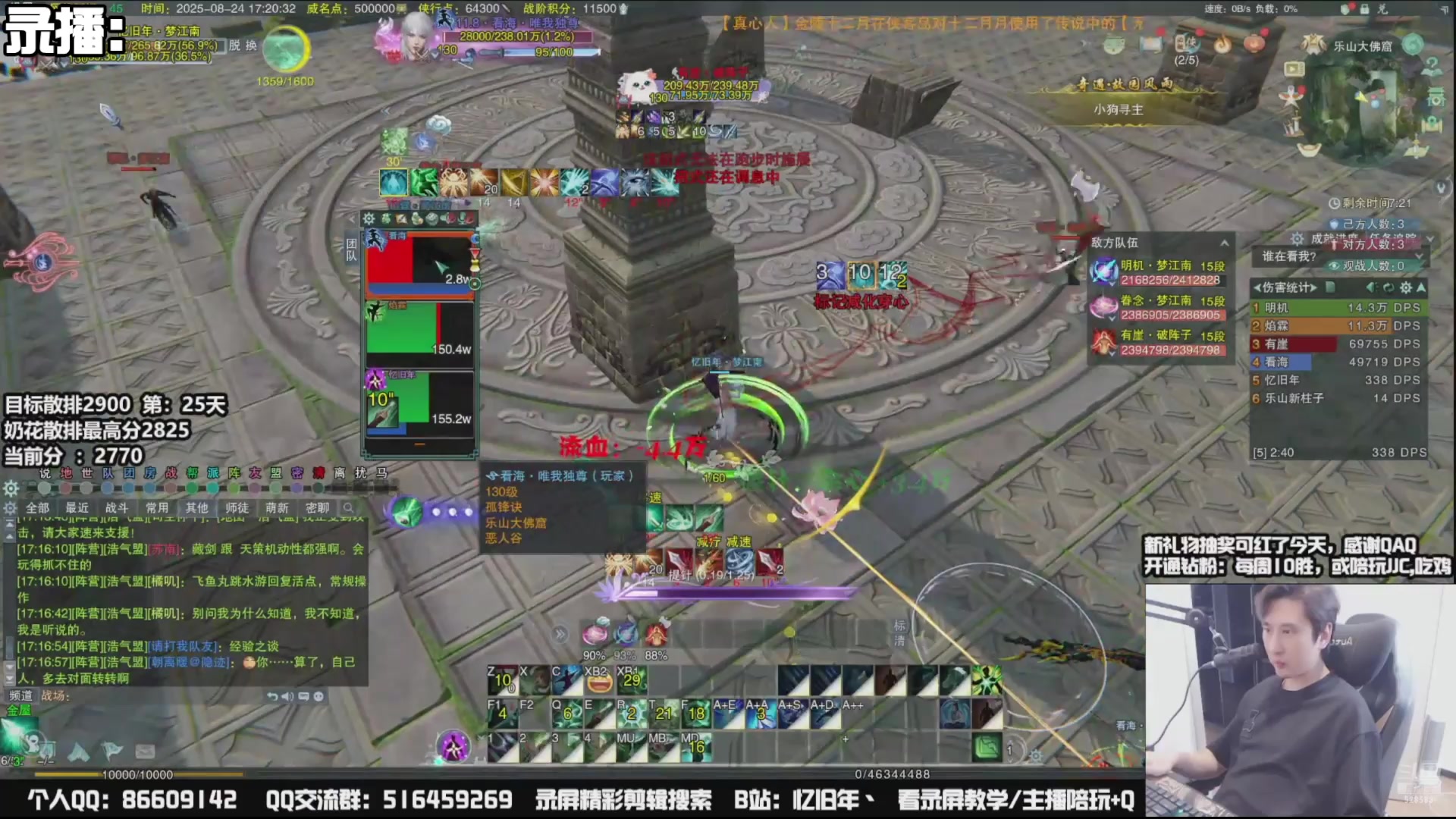 【2025-08-31 07点场】忆旧年丶：【第30天】奶花散排冲2900挑战