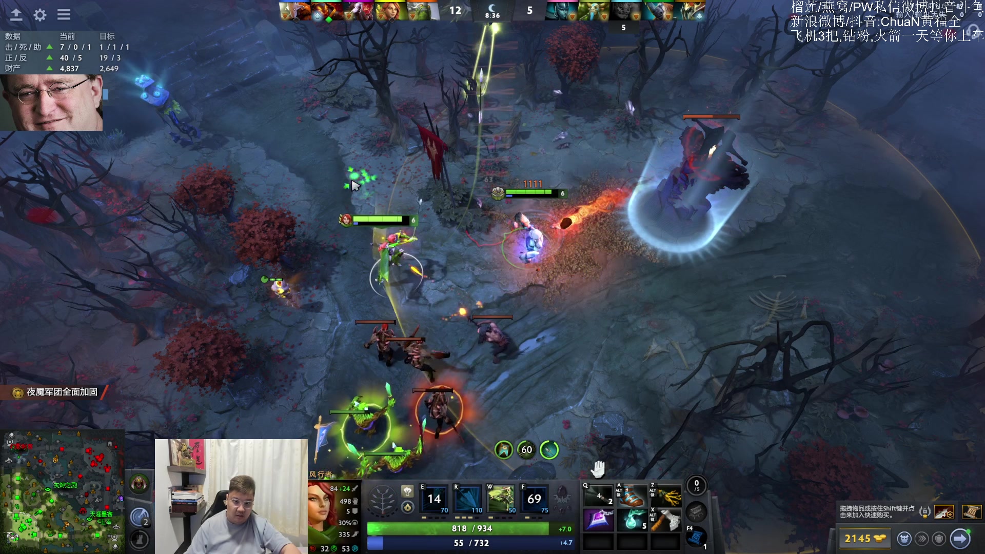 【2025-08-31 15点场】ChuaN黄福全：Make DotA GreatAgain