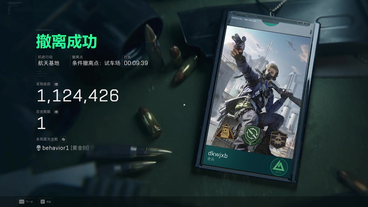 【2025-8-31 15点场】dkwjxb:来玩玩新游戏 2283895