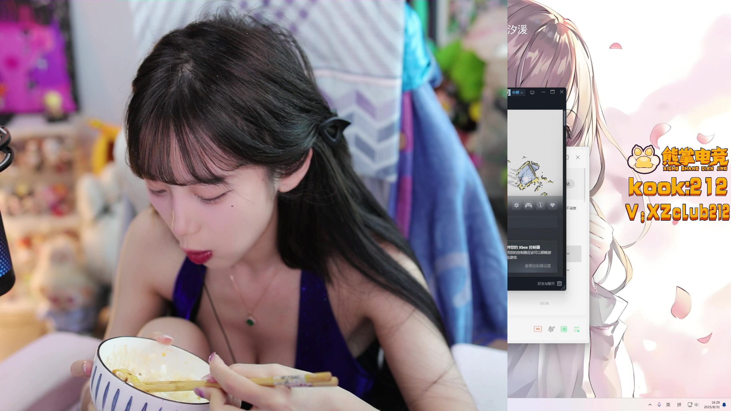 【2025-08-31 16点场】艾琳bigbaby：【双倍】重生之添柴少女