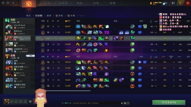 【2025-08-30 22点场】野蛮女友菡菡：天才往往都是以傻子的形式出现