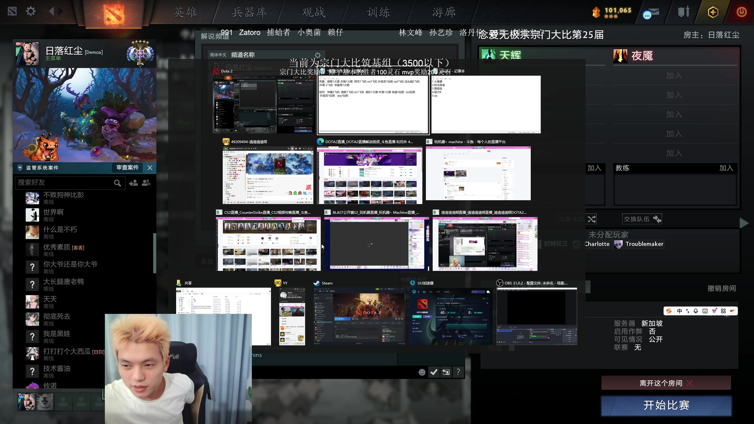 【2025-08-30 21点场】清清清清倾：让每位水友如沐春风的直播间