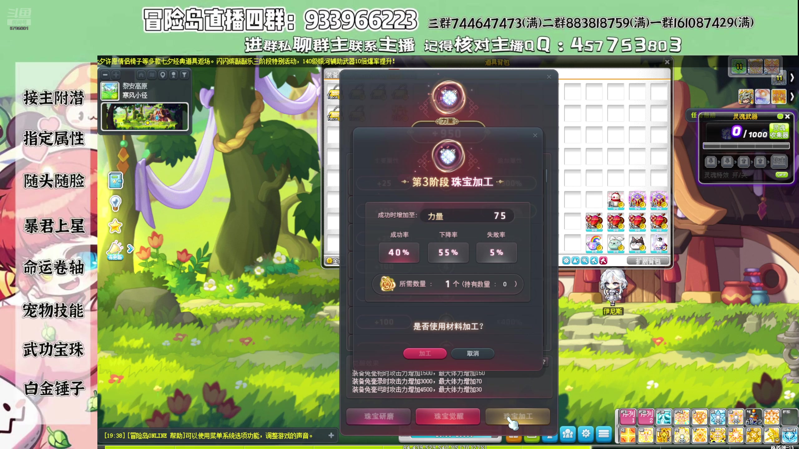 【2025-08-30 18点场】Yehooo：冒险岛好玩！