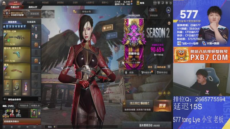 【2025-08-30 20点场】白鲨577：晚上南部排位玩会。