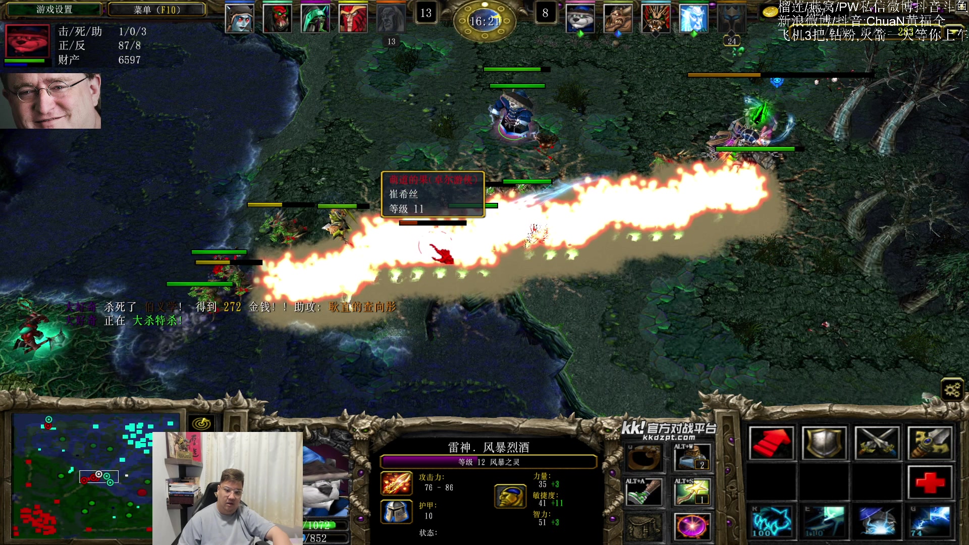 【2025-08-31 13点场】ChuaN黄福全：Make DotA GreatAgain