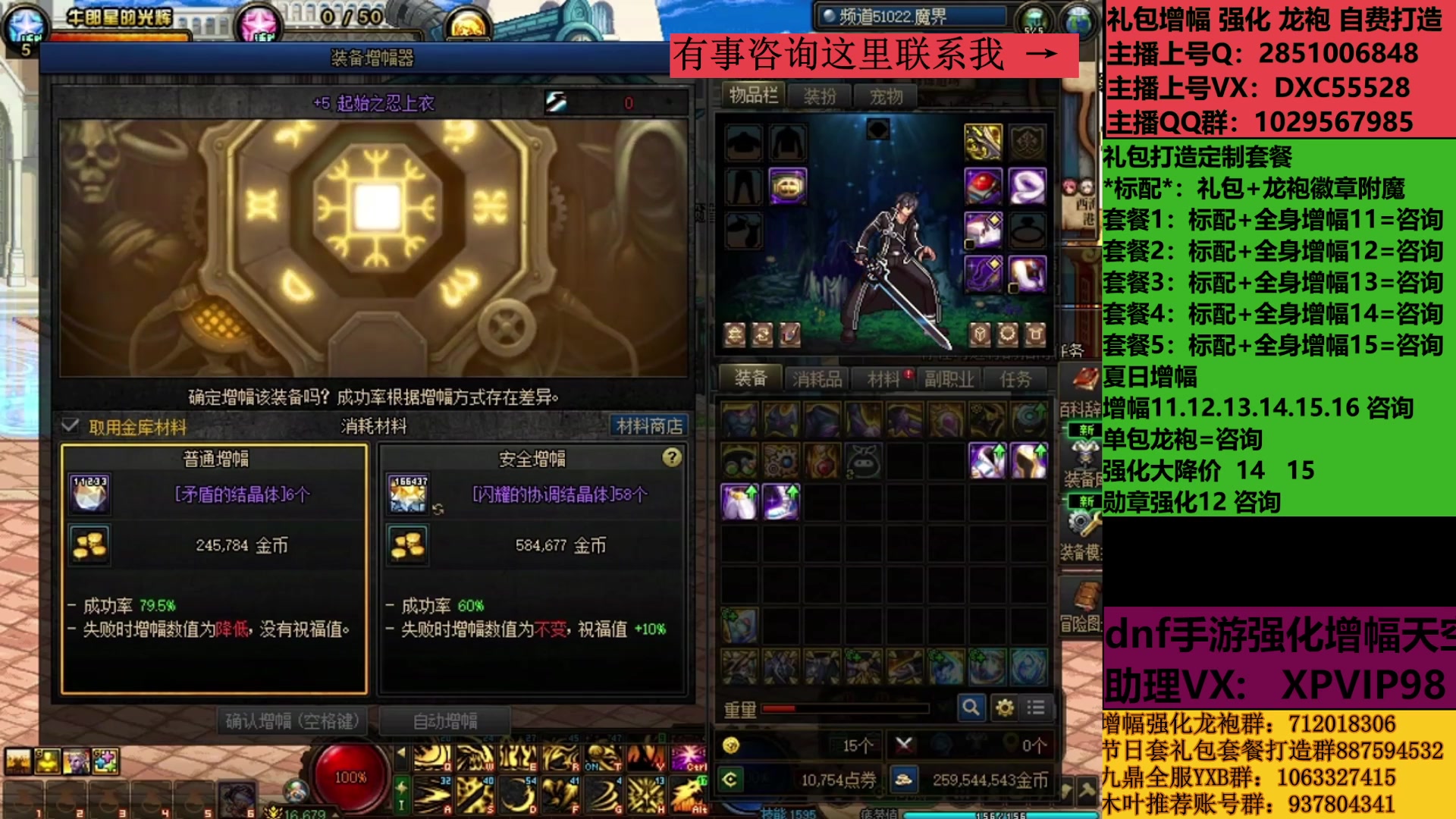 【2025-08-31 00点场】DNF木叶剑心：助理:增幅强化夏日礼包木叶晚上播