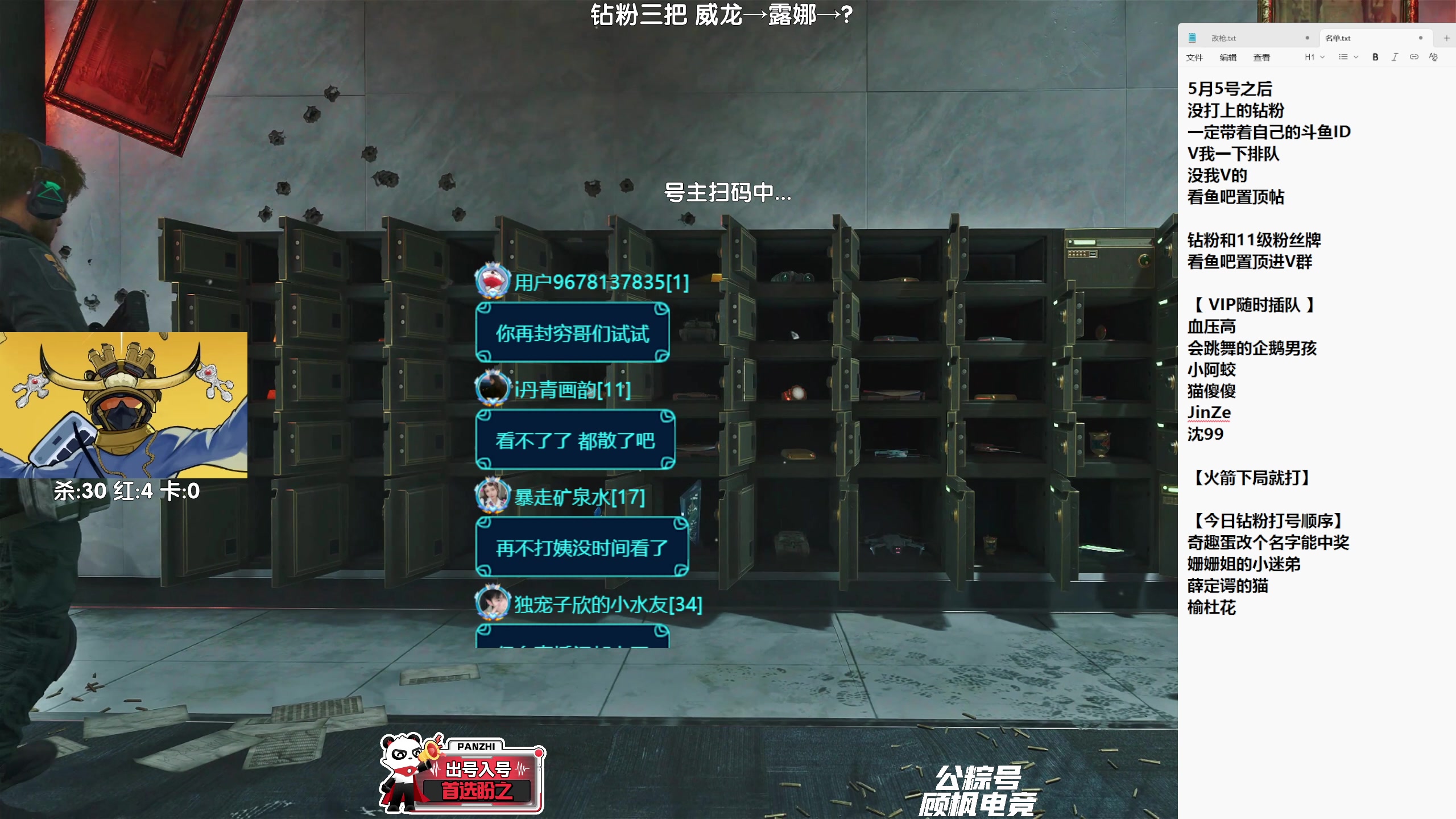 【2025-08-30 21点场】Lifeiwnl：威龙→露娜→？