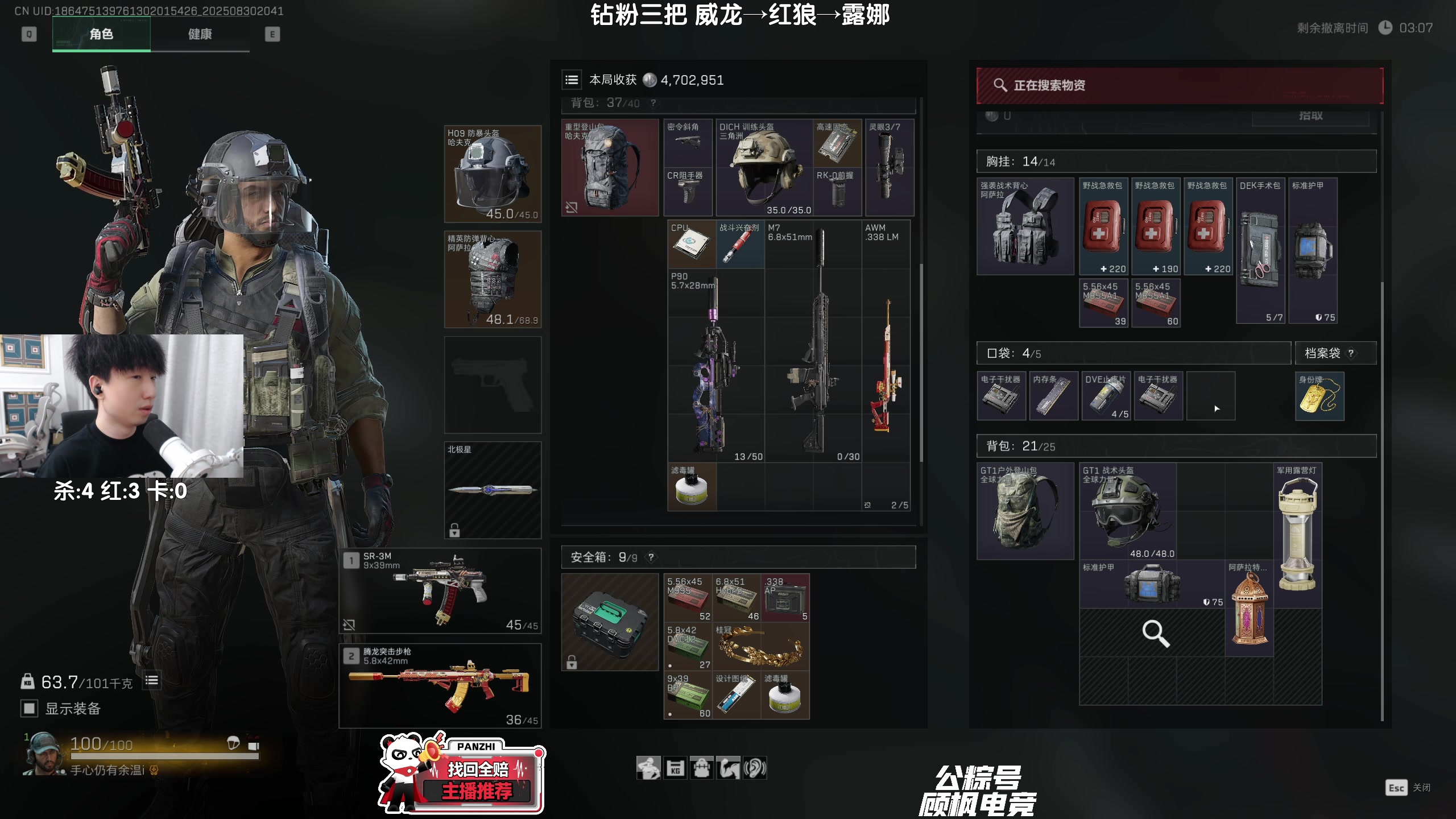 【2025-08-30 20点场】Lifeiwnl：威龙→露娜→？