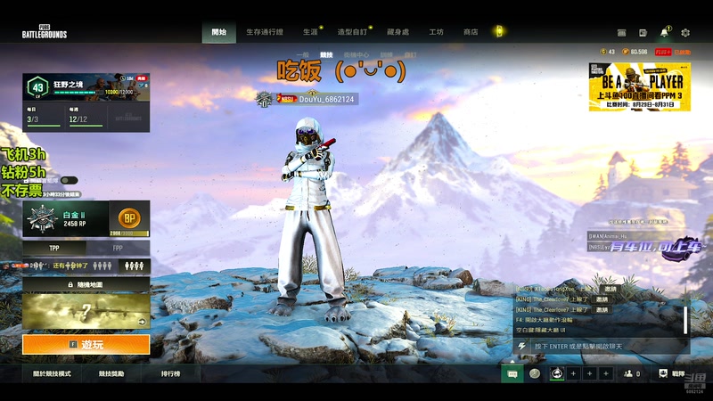 【2025-08-30 18点场】小素同学丷：【有位】猛冲的素！