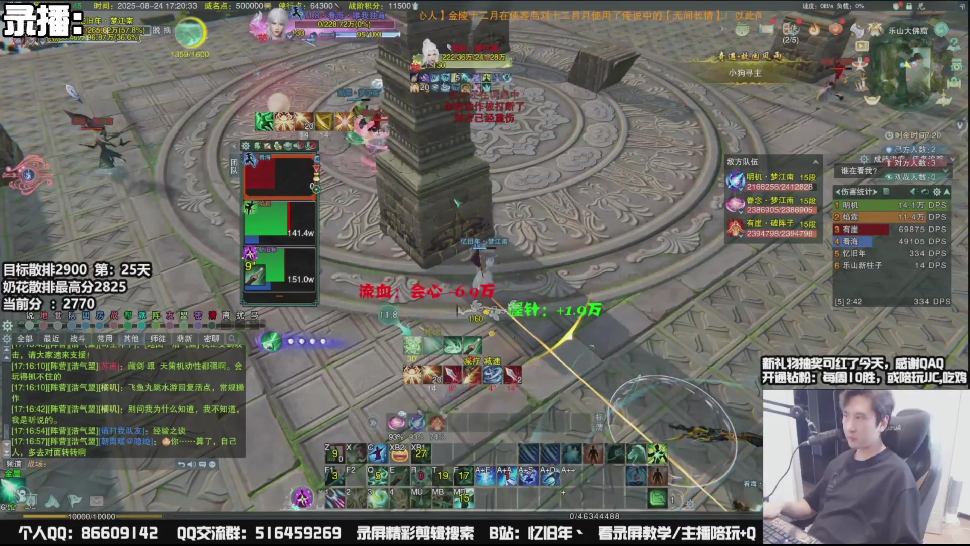 【2025-08-31 01点场】忆旧年丶：【第30天】奶花散排冲2900挑战