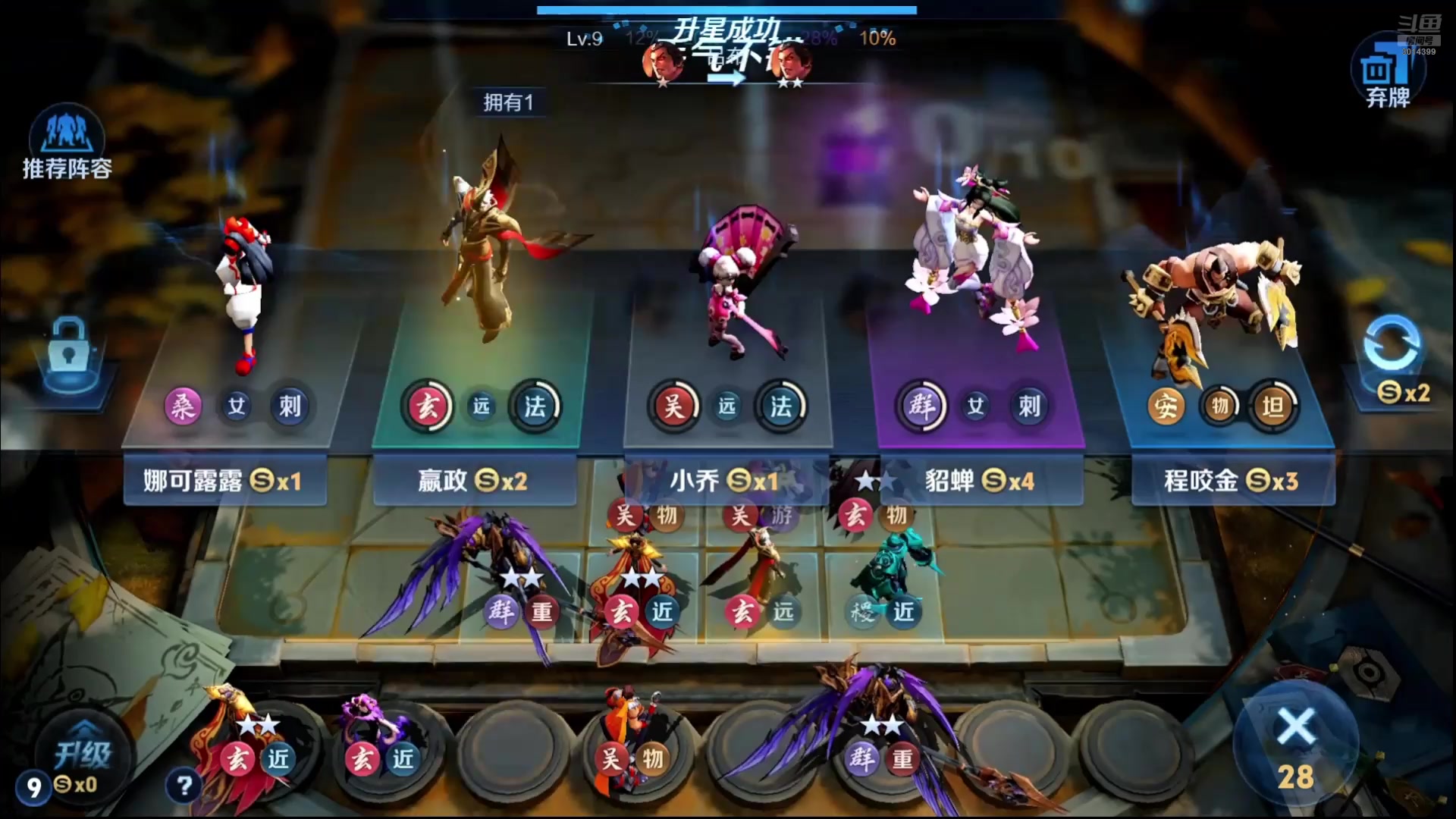 【2025-08-31 10点场】甄知棒：吕布婉儿1V10，挑战10连鸡！