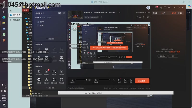 【2025-08-31 完整版】斗鱼用户hH1KeRUZ：不浅尝辄止，绝不轻易放弃攻关，争取爆机，