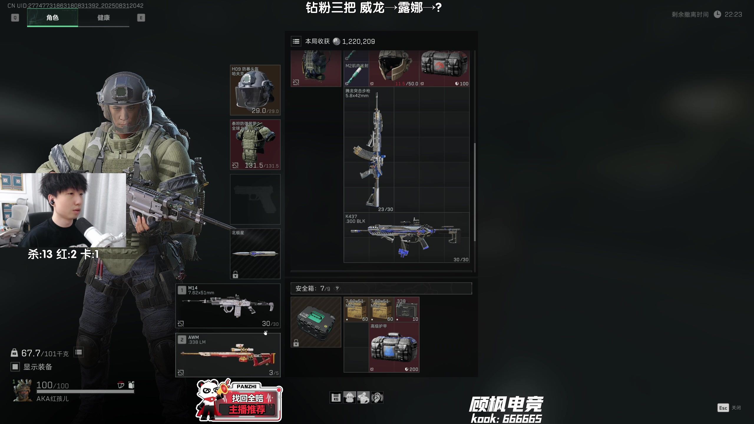 【2025-08-31 20点场】Lifeiwnl：威龙→露娜→？