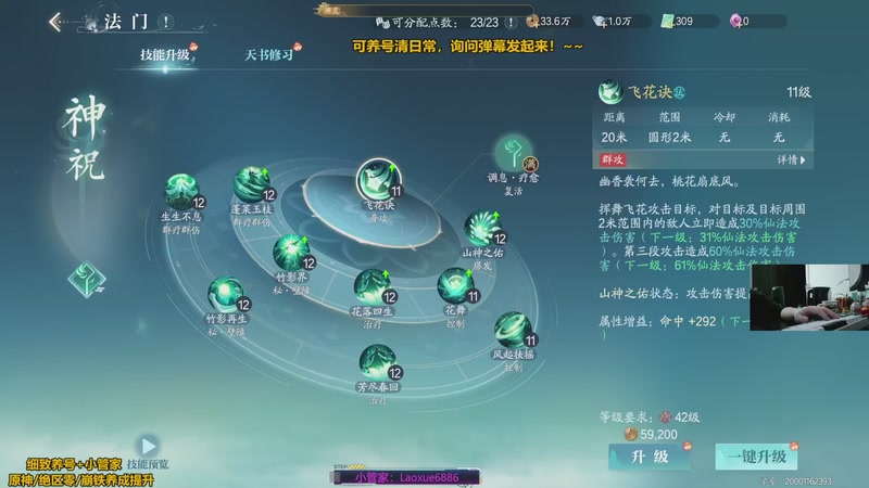 【2025-08-31 完整版】阿飞Munian：【免费帮清副本】天天都是好心情