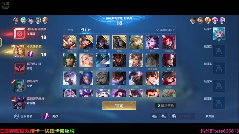 【2025-08-31 19点场】特特zzz：王者荣耀是最好游戏