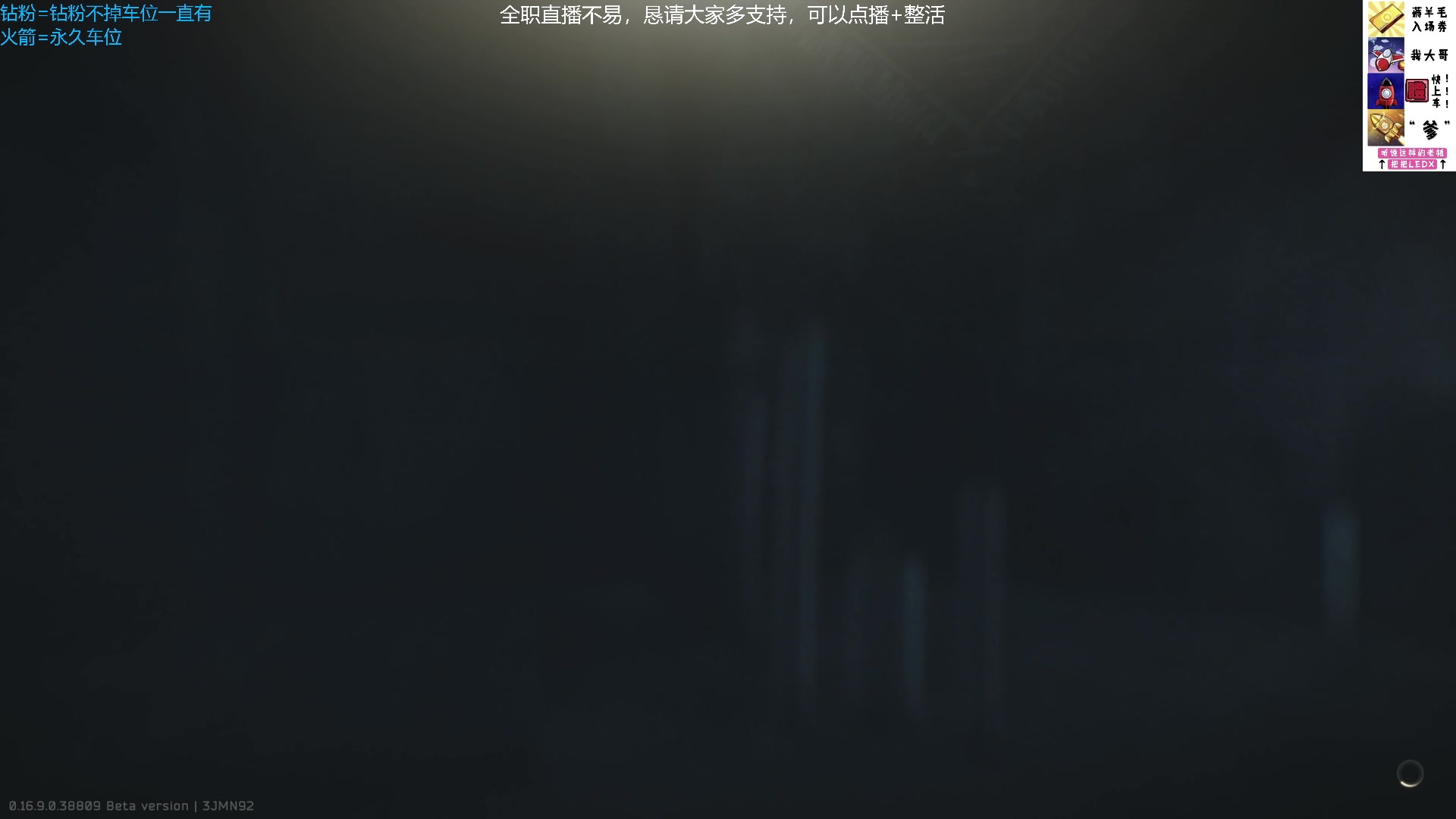 【2025-09-01 19点场】威猛先生yo：【威猛】准备转生！
