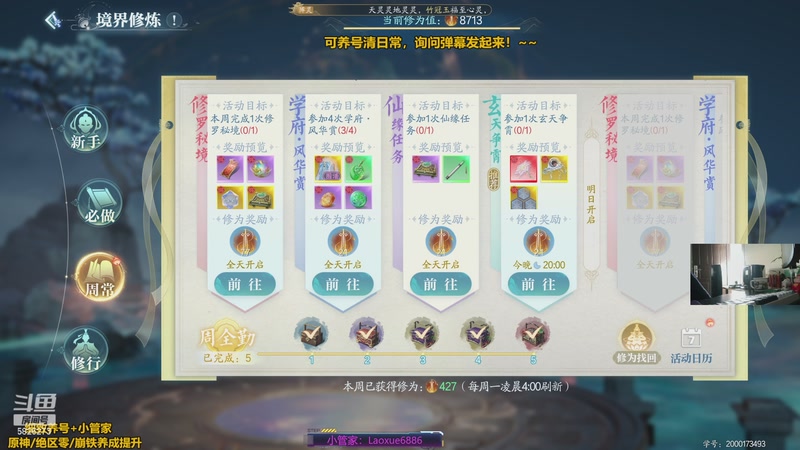 【2025-08-30 18点场】阿飞Munian：【免费帮清副本】天天都是好心情