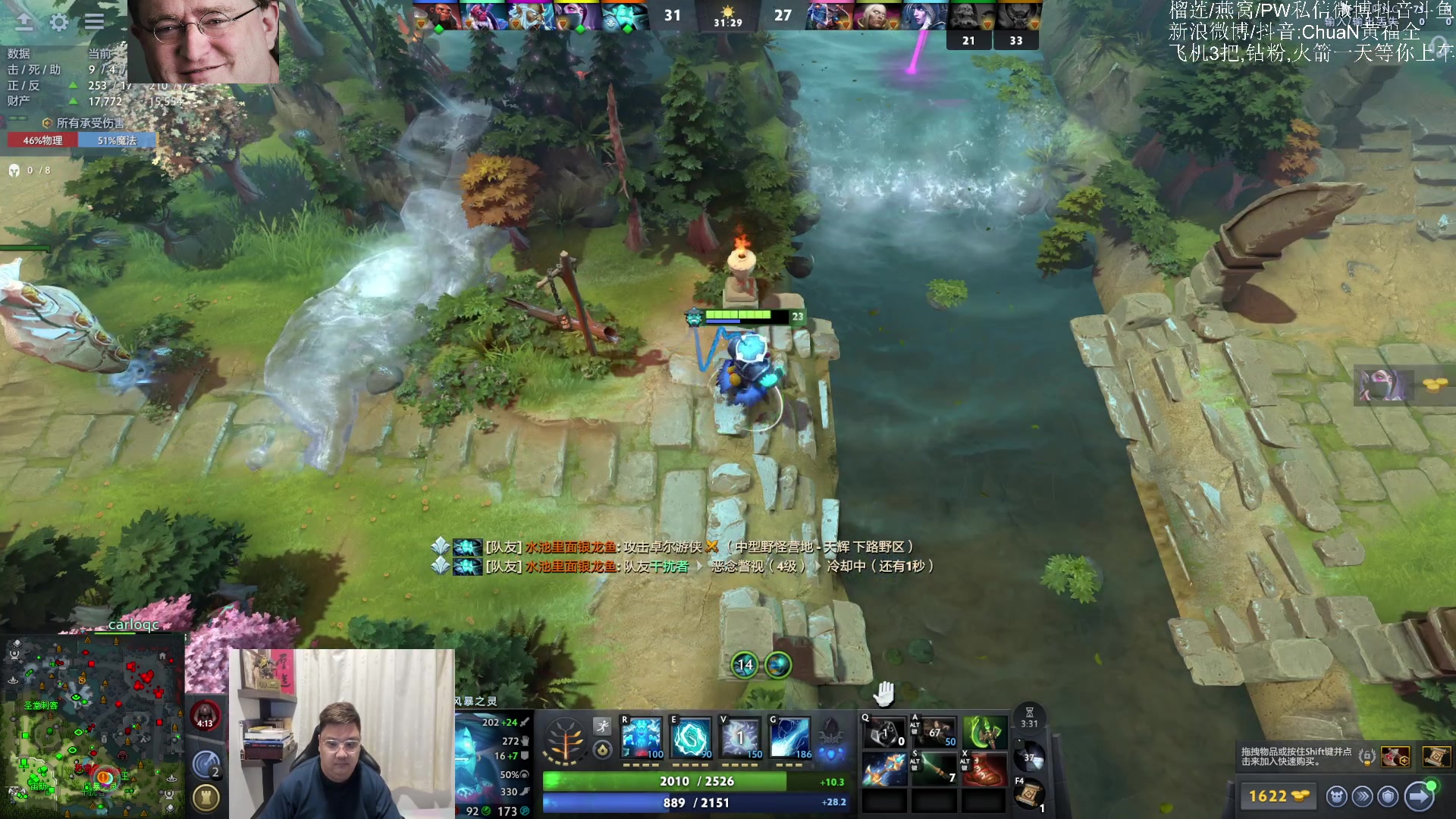 【2025-09-01 20点场】ChuaN黄福全：Make DotA GreatAgain