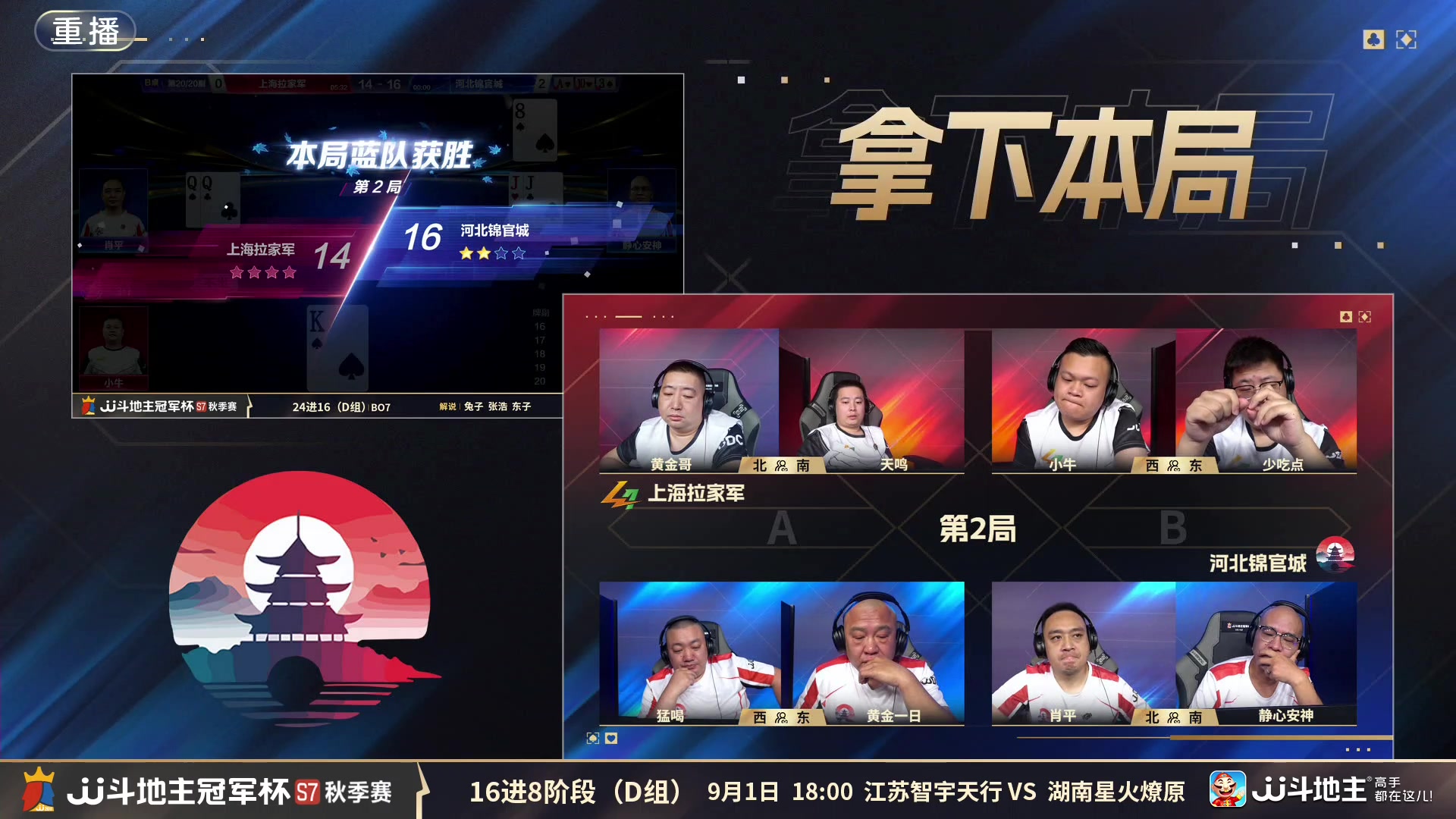 【2025-09-01 14点场】JJ斗地主官方：秋季赛火热进行中！