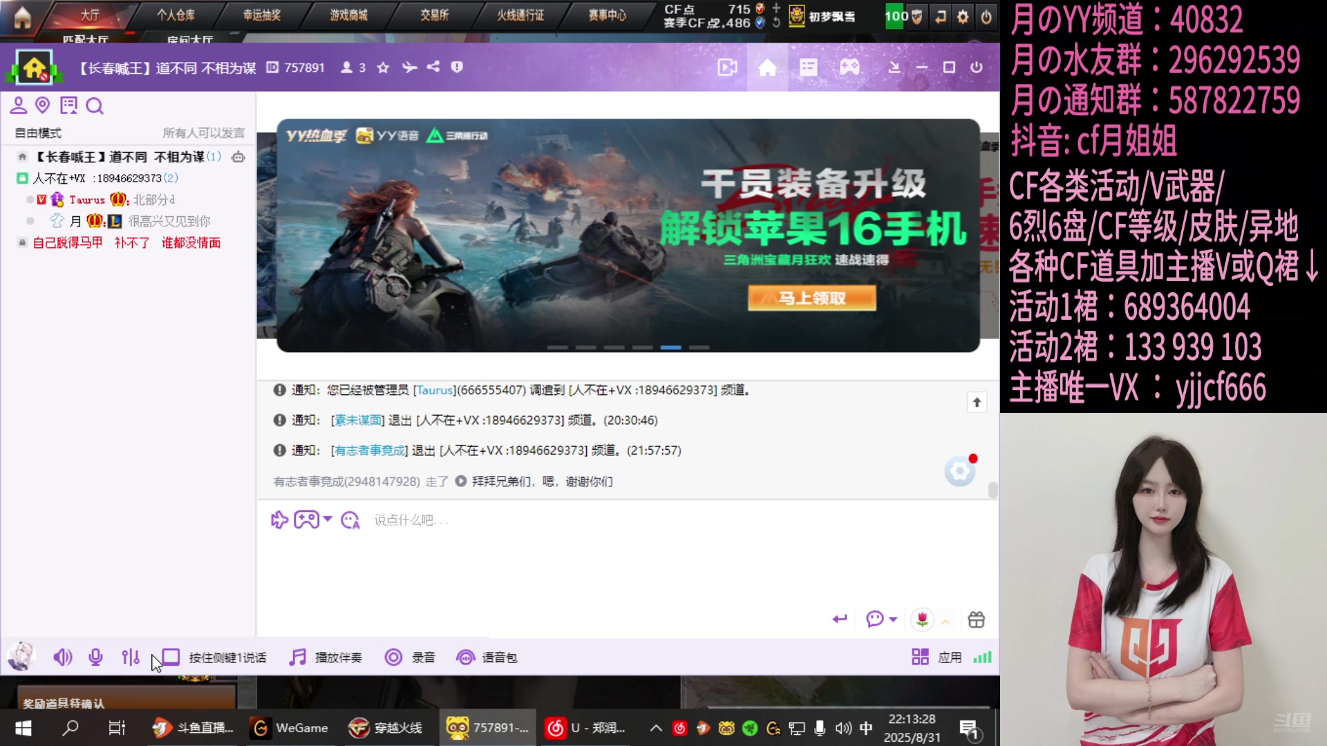 【2025-08-31 21点场】月姐姐丶：【直播中】大家晚上好~