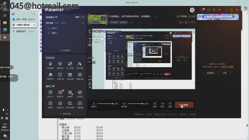 【2025-09-01 06点场】斗鱼用户hH1KeRUZ：不浅尝辄止，绝不轻易放弃攻关，争取爆机，