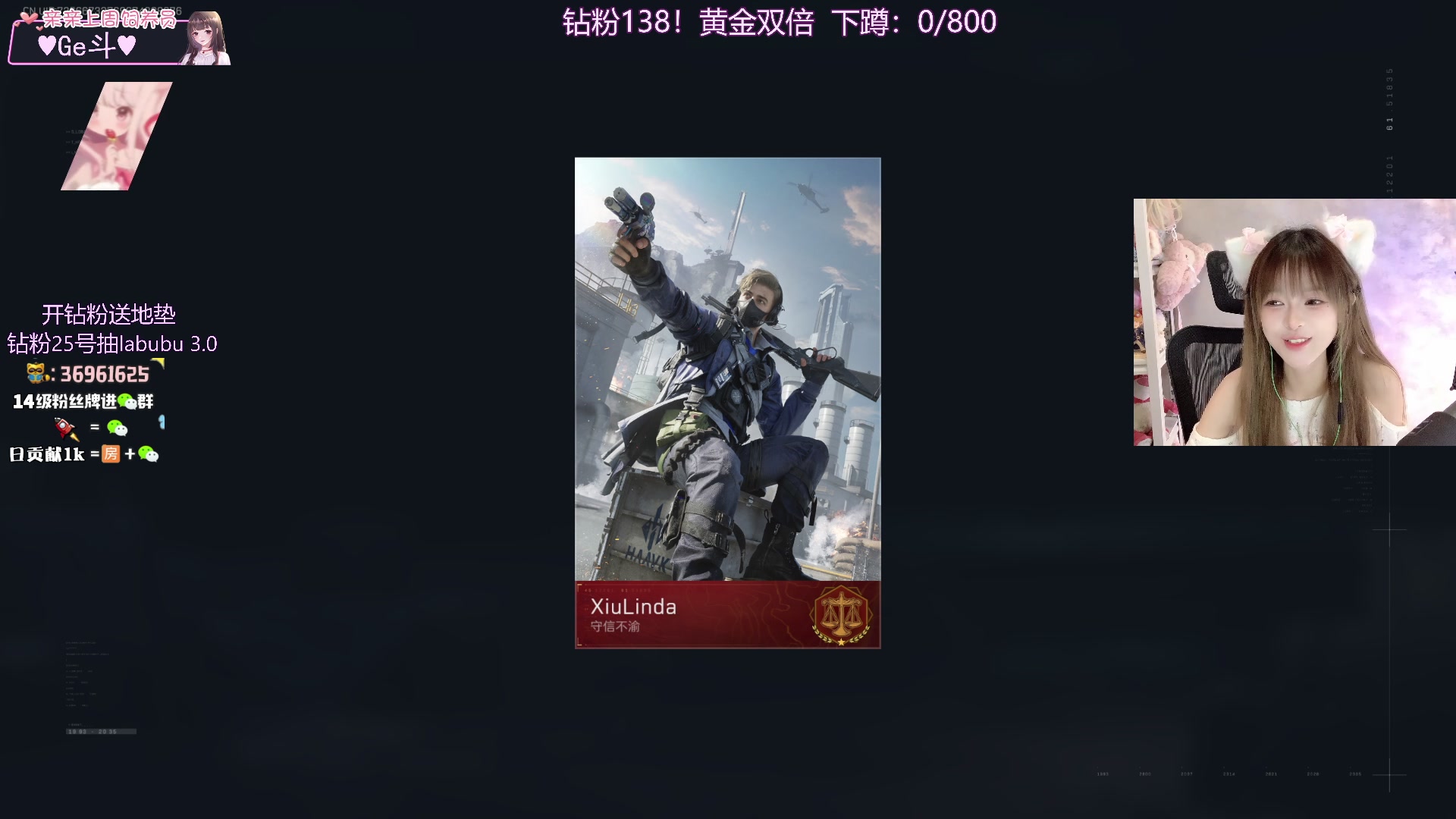 【2025-08-31 17点场】小琳达Linda：黄金双倍：钻粉限时138