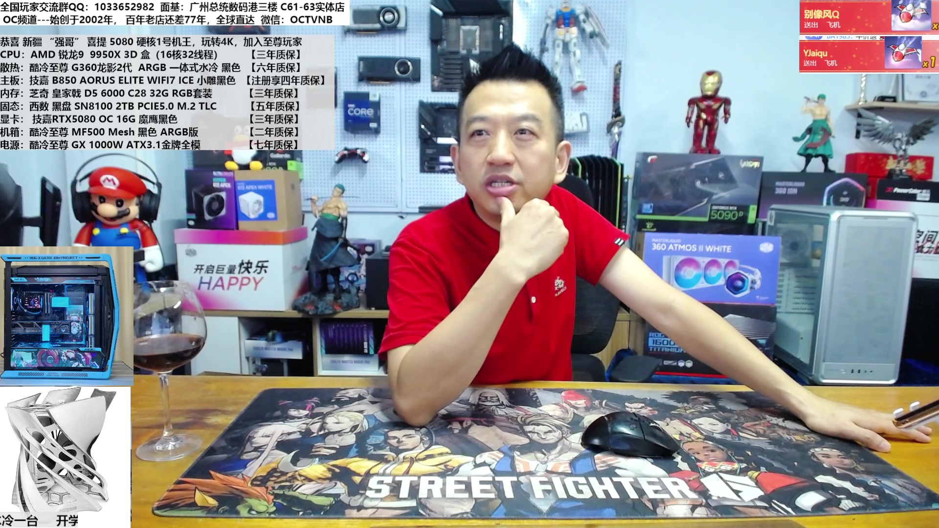 【2025-09-01 11点场】OC频道包大人：热爱生活，热爱搞机