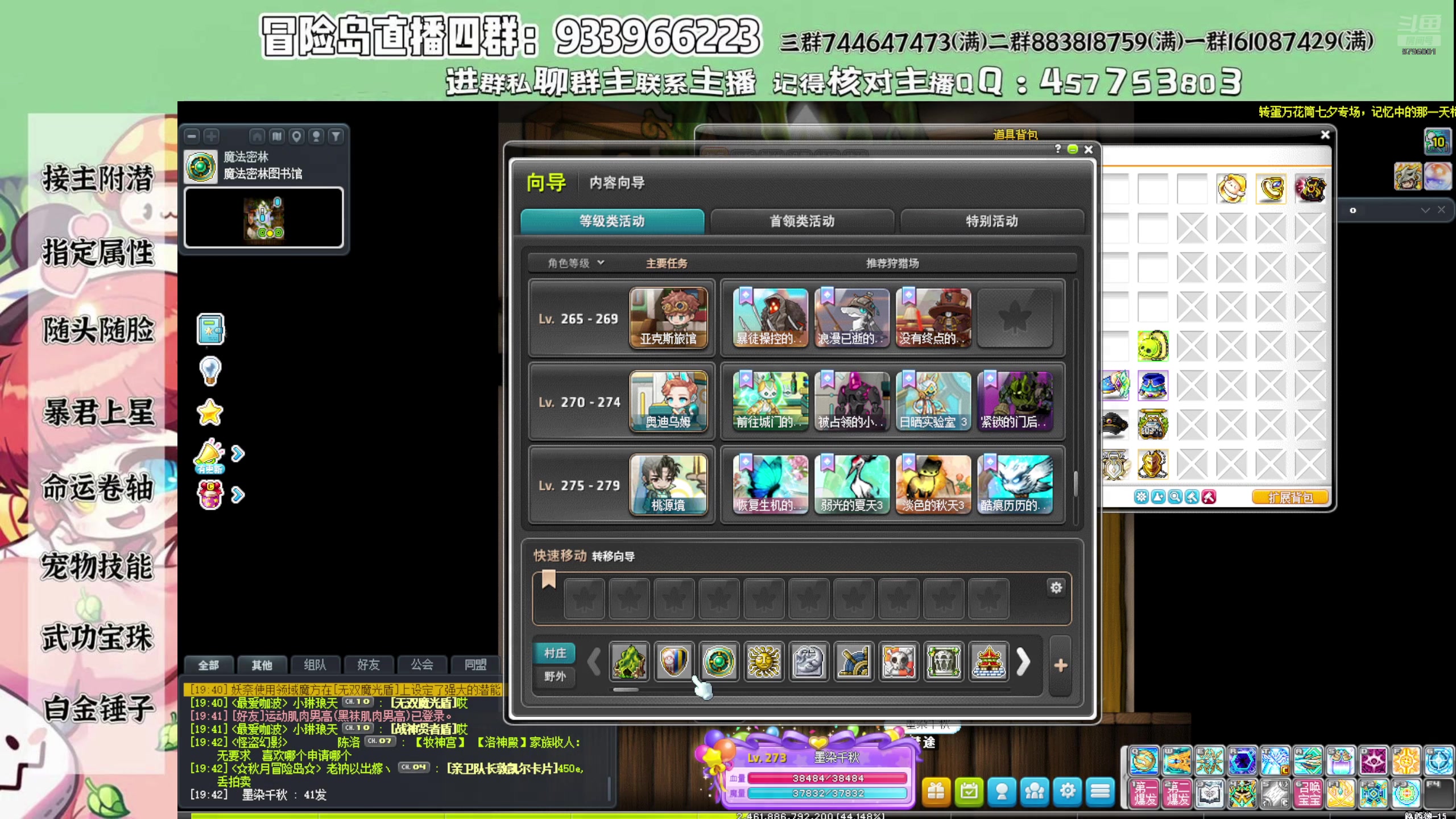 【2025-08-31 19点场】Yehooo：冒险岛好玩！
