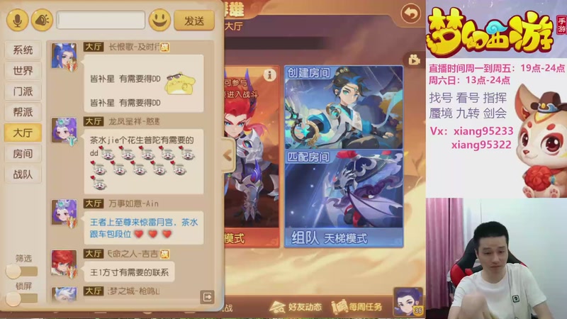 【2025-09-01 19点场】项95：专业指挥  看号 剑会上分