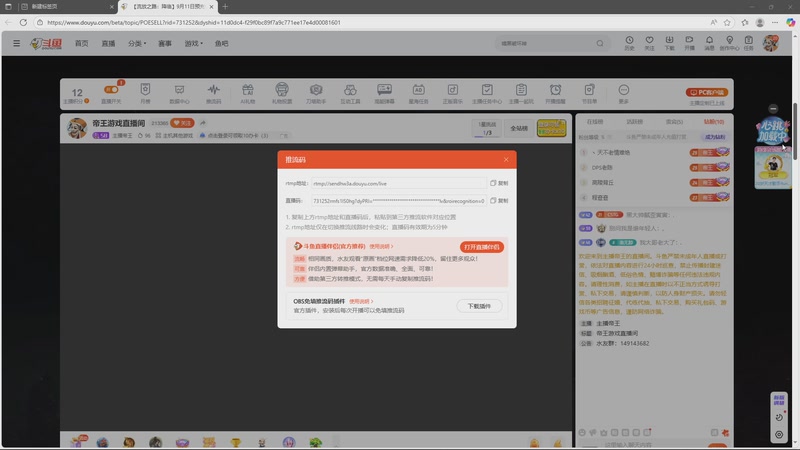 【2025-09-01 19点场】主播帝王：帝王游戏直播间