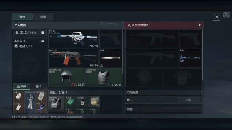 【2025-08-30 00点场】wsx7411254：生存才是王道3159343