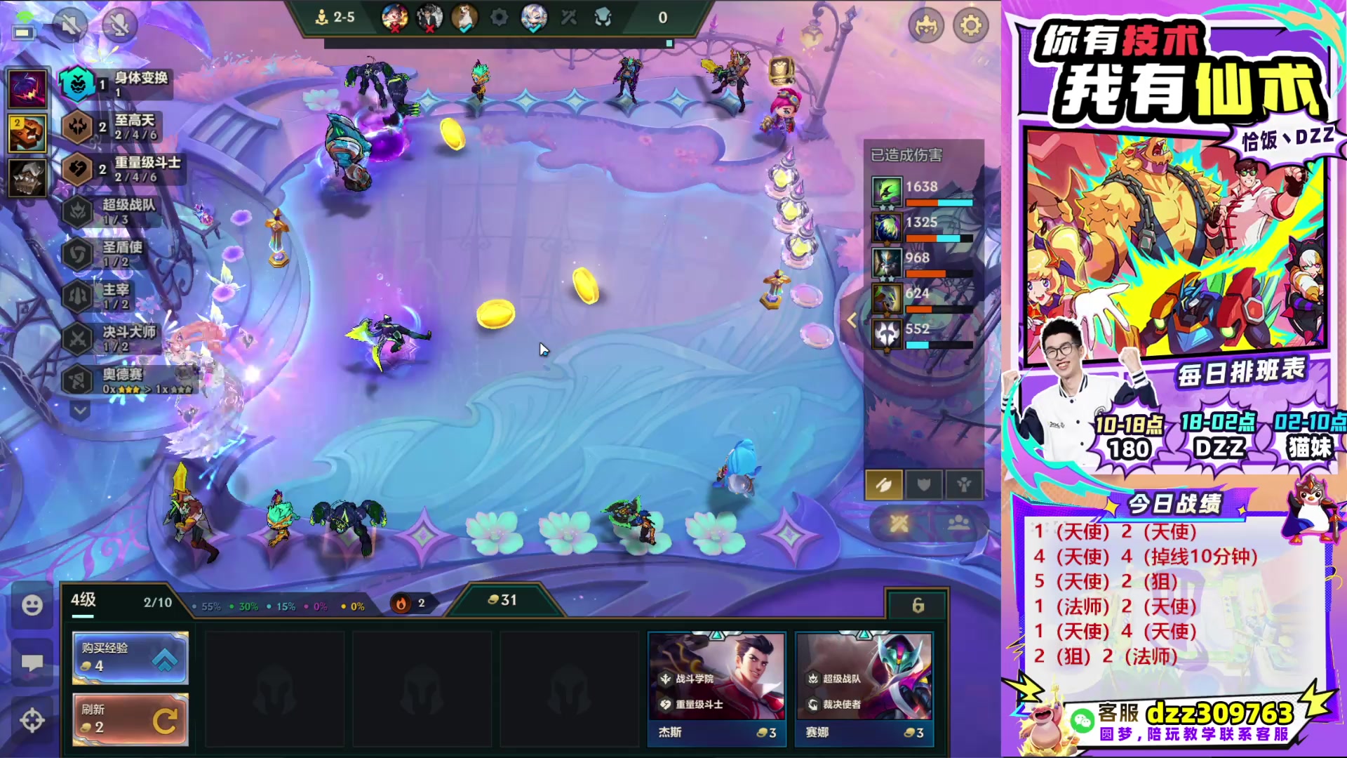 【2025-09-01 03点场】恰饭丶DZZ：帮水友圆梦！