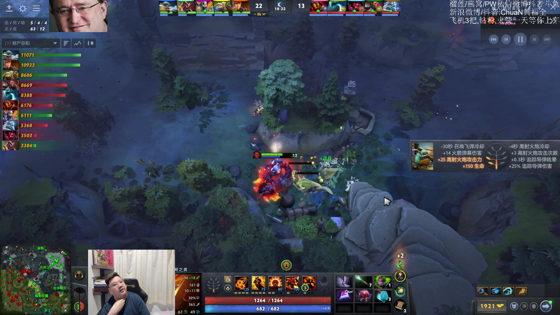 【2025-09-01 19点场】ChuaN黄福全：Make DotA GreatAgain