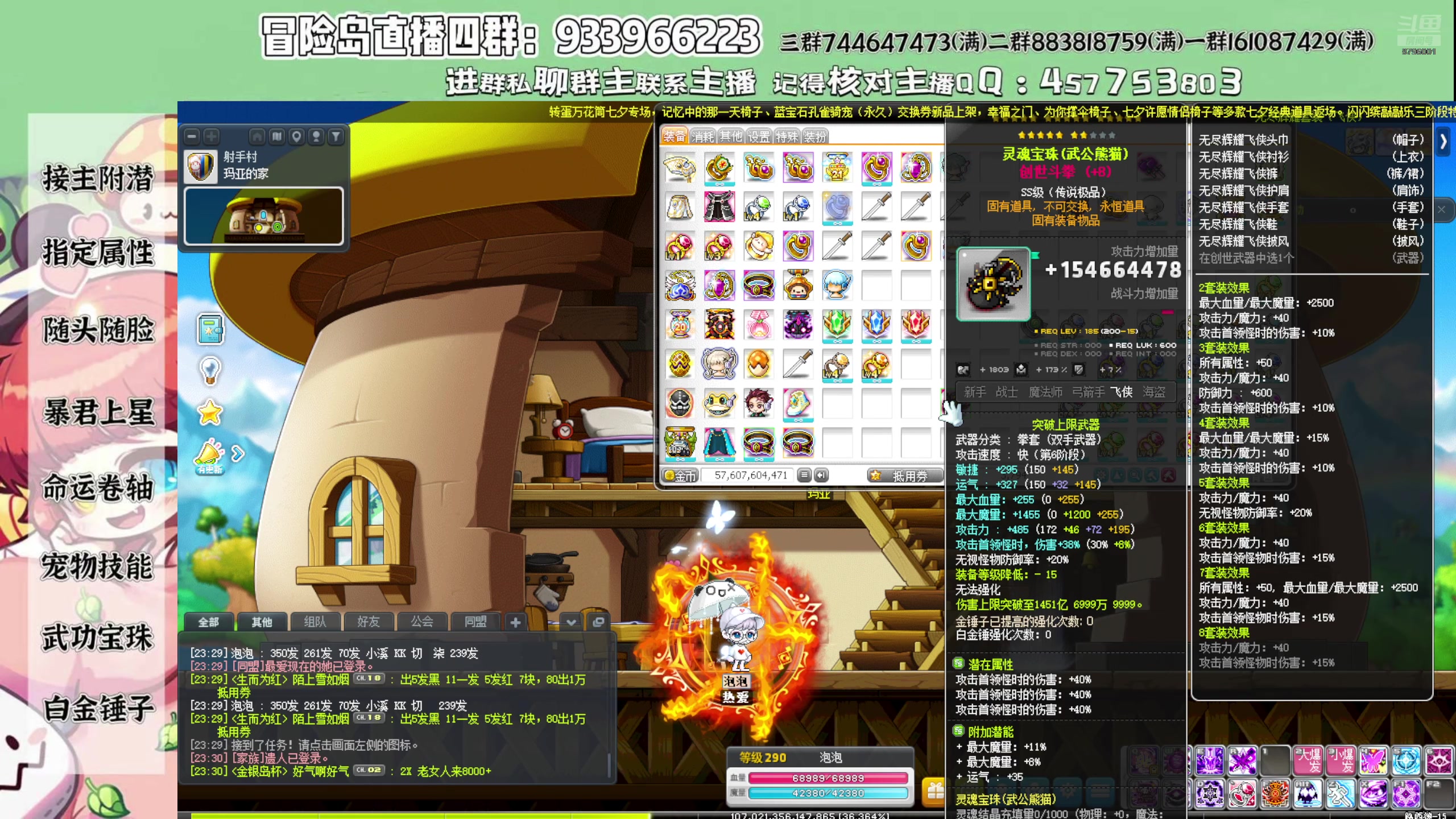 【2025-08-31 23点场】Yehooo：冒险岛好玩！