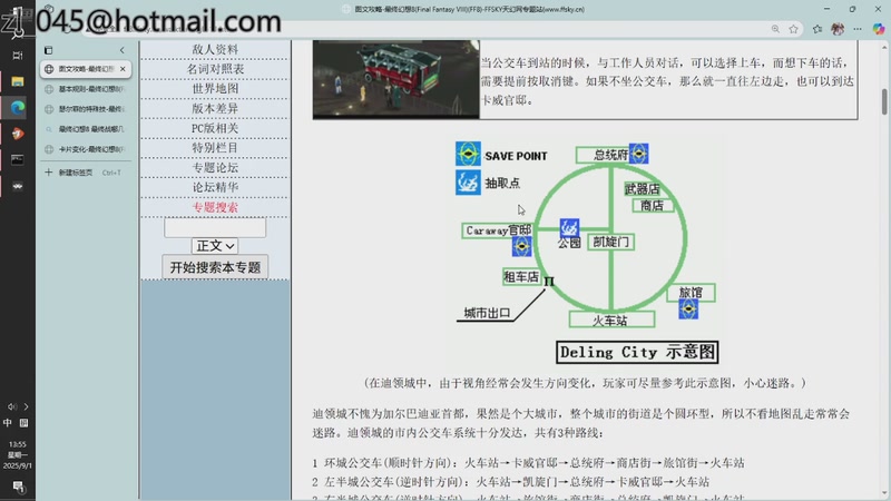 【2025-09-01 13点场】斗鱼用户hH1KeRUZ：不浅尝辄止，绝不轻易放弃攻关，争取爆机，
