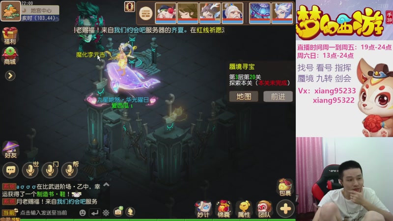 【2025-08-31 21点场】项95：专业指挥  看号 剑会上分